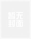 网游星际女主小说排行榜